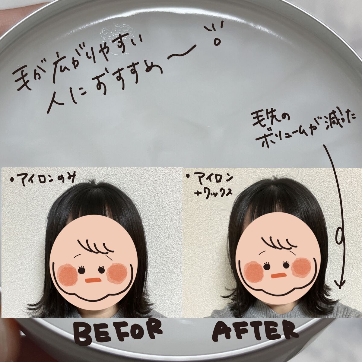 プリュムワックス/PlumeHairCare/ヘアバームを使ったクチコミ(2枚目)