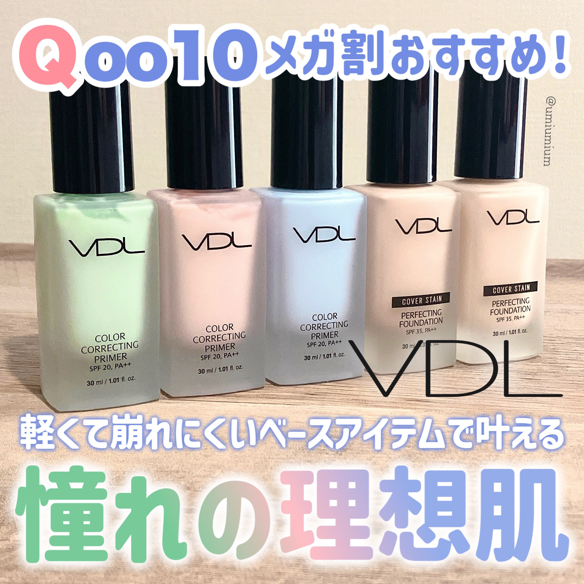 カラーコレクティングプライマー/VDL/化粧下地を使ったクチコミ（1枚目）
