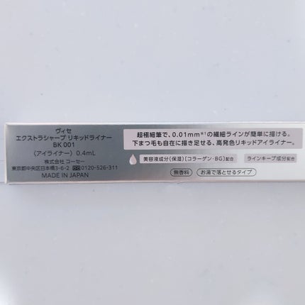 エクストラシャープ リキッドライナー/Visée/リキッドアイライナーを使ったクチコミ(6枚目)