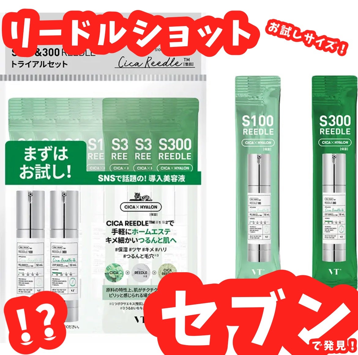 リードルショット100/VT/美容液を使ったクチコミ(1枚目)