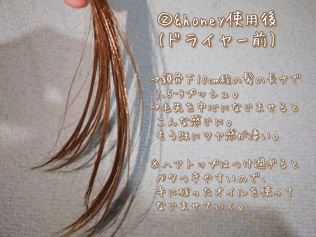 シルキー スムースモイスチャー ヘアオイル 3.0/&honey/ヘアオイルを使ったクチコミ(7枚目)
