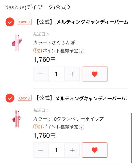 フォーエバー フィット ルージュ/leur charme/口紅を使ったクチコミ(2枚目)