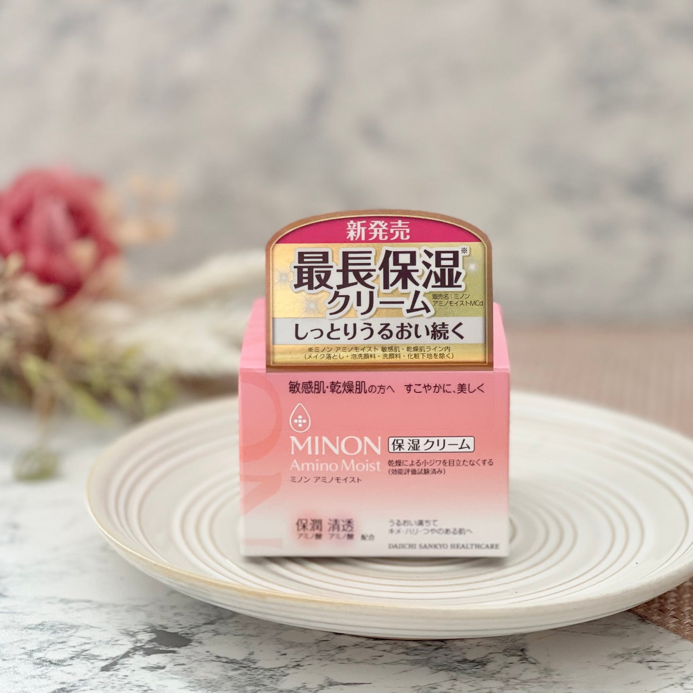 ミノン アミノモイスト モイストチャージ クリーム/ミノン/フェイスクリームを使ったクチコミ(2枚目)
