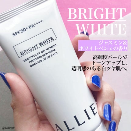 ニュアンスチェンジUV ジェル WT/アリィー/日焼け止めジェルを使ったクチコミ(3枚目)