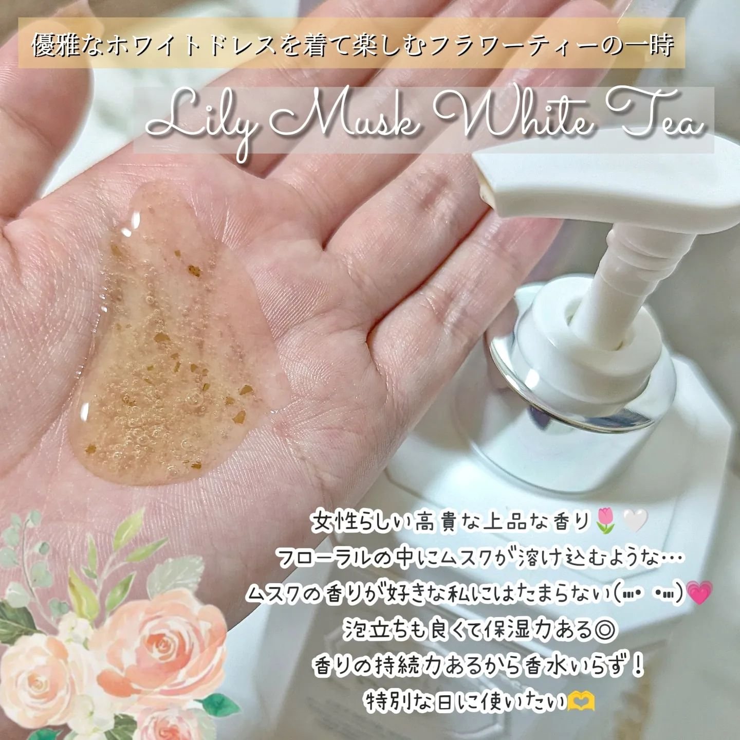 パフュームハンドクリーム リリームスクホワイトティーの香り/TEABLESS/ハンドクリームを使ったクチコミ（2枚目）