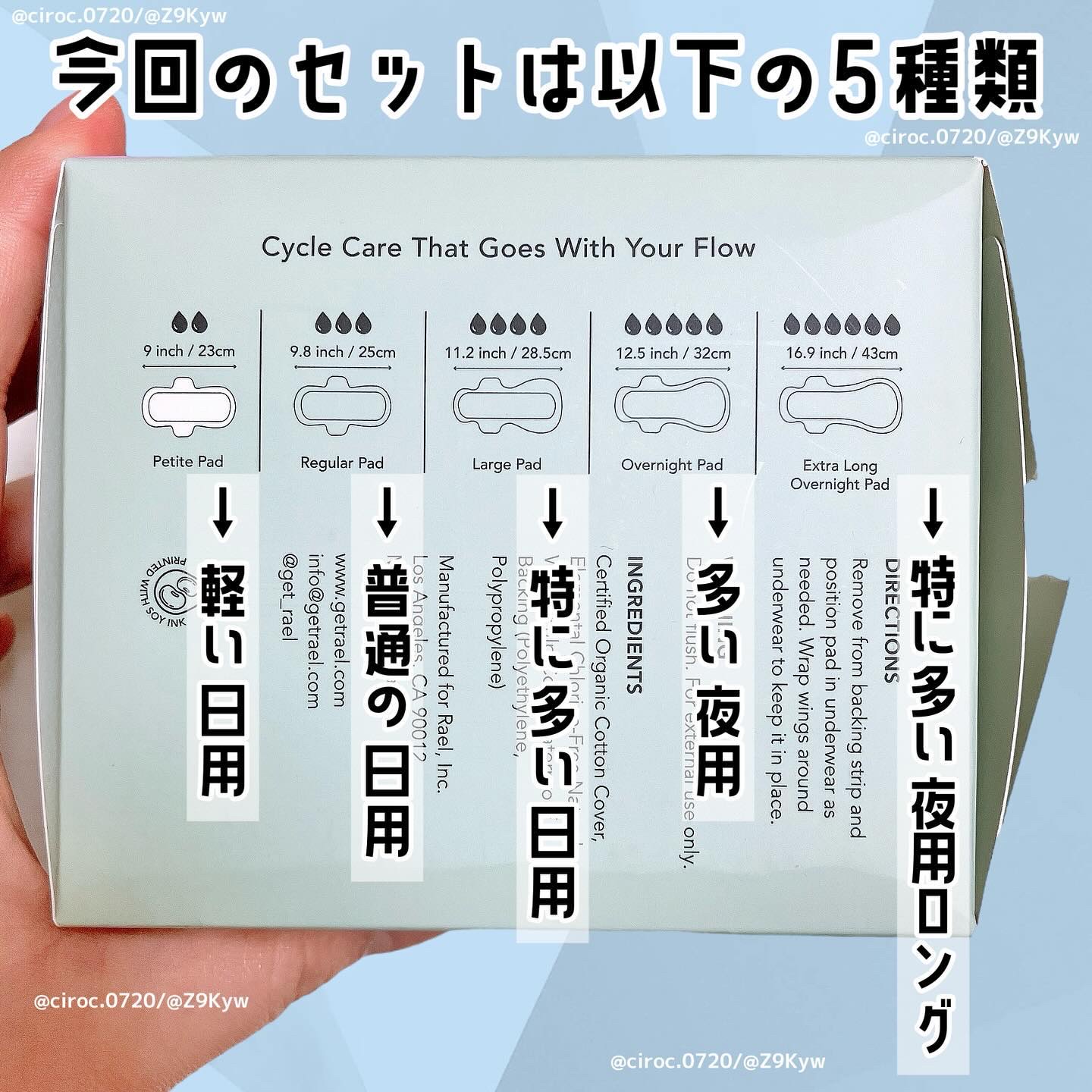 Rael オーガニックコットンカバーパッド/Rael/コットンを使ったクチコミ（2枚目）