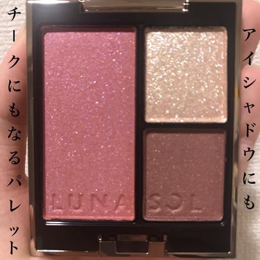 LUNASOL カラーリンググロウパレットのクチコミ「【LUNASOL】
✔︎#カラーリンググロウパレット EX01 #カシスグレア

メイパ限定だ.....」（2枚目）