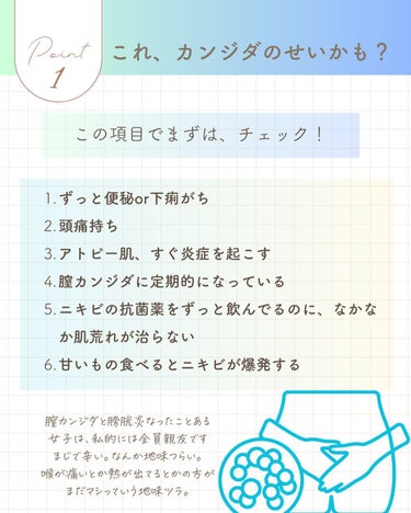 おゆみ|ニキビ・ニキビ跡ケア on LIPS 「＠______ohyoume他の投稿はこちらから✊【これ経験し..」（3枚目）