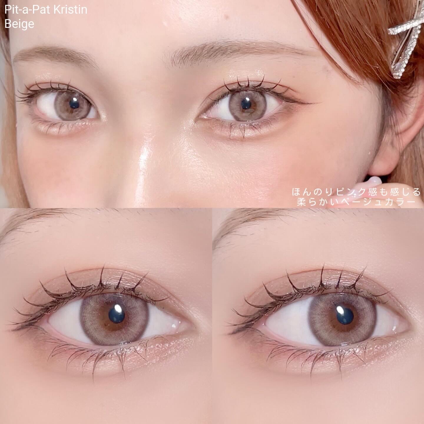 Pit-a-Pat Kristin 1month/Hapa kristin/１ヶ月（１MONTH）カラコンを使ったクチコミ（3枚目）