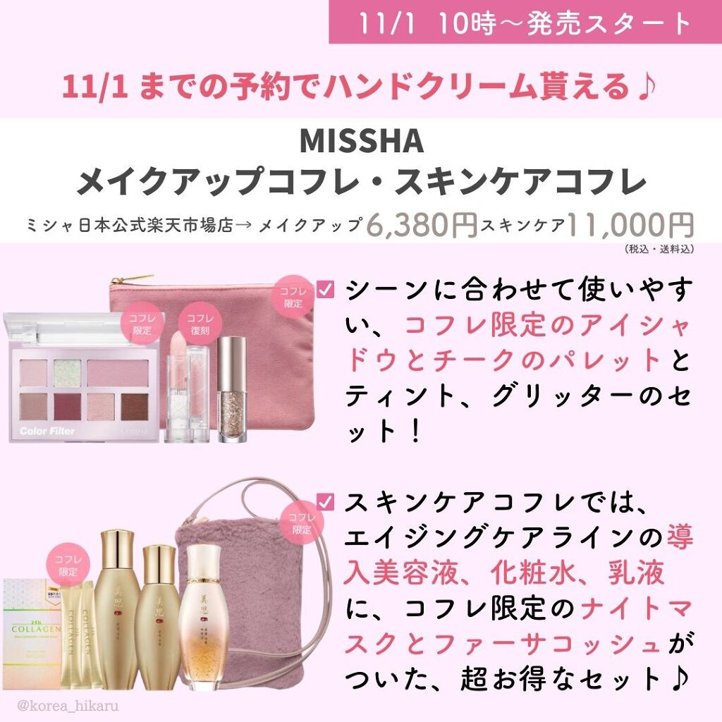 ひかる|肌悩み・成分・効果重視のスキンケア🌷 on LIPS 「他の投稿はこちらから🌟→ @korea_hikaru超お得で可..」(7枚目)