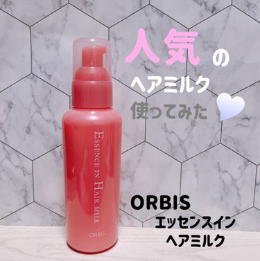 ♡オルビス♡
エッセンスインヘアミルク 本体 140g

カラーと縮毛矯正の繰り返しで、
髪にツヤも無くパサつきに悩んでました。
口コミを色々見たり、友人に聞いたりして
ついにめぐりあいました♡

1回