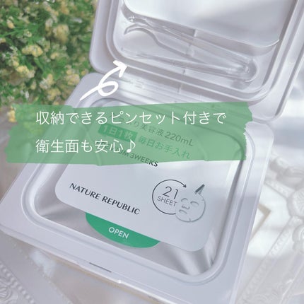 キューブマスク レチノール/ネイチャーリパブリック/シートマスク・パックを使ったクチコミ(3枚目)