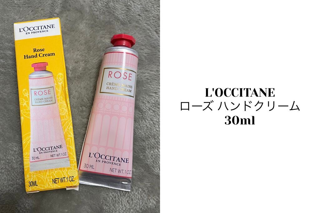 ローズ ハンドクリーム/L'OCCITANE/ハンドクリームを使ったクチコミ(1枚目)