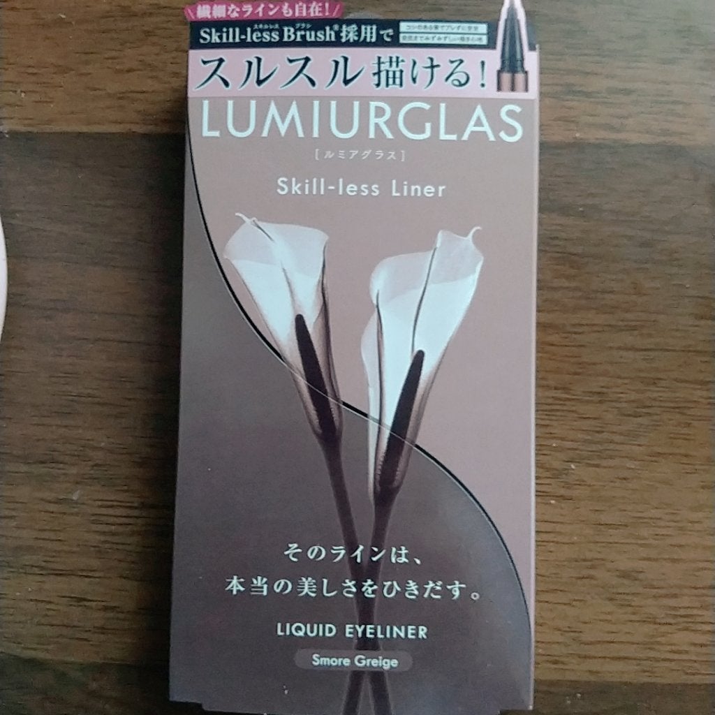 スキルレスライナー/LUMIURGLAS/リキッドアイライナーを使ったクチコミ(1枚目)