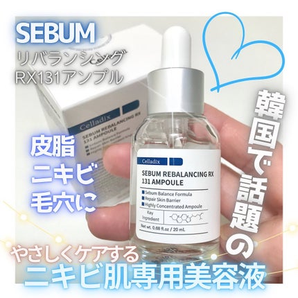 131 ポア クリアリング セラム/Celladix/美容液を使ったクチコミ(1枚目)