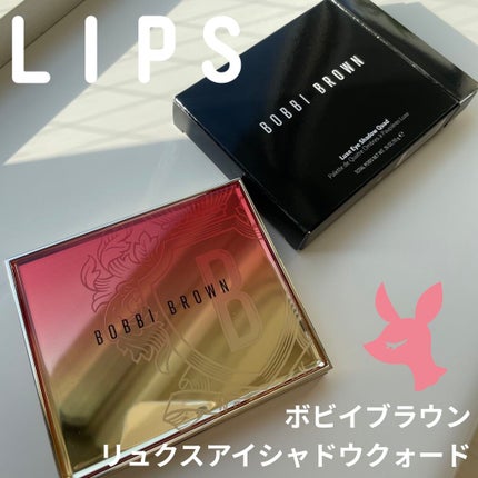 リュクス アイシャドウ クォード/BOBBI BROWN/アイシャドウパレットを使ったクチコミ(1枚目)