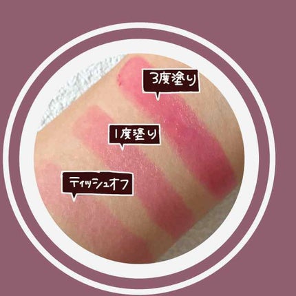 ステイオンバームルージュ/キャンメイク/口紅を使ったクチコミ(2枚目)