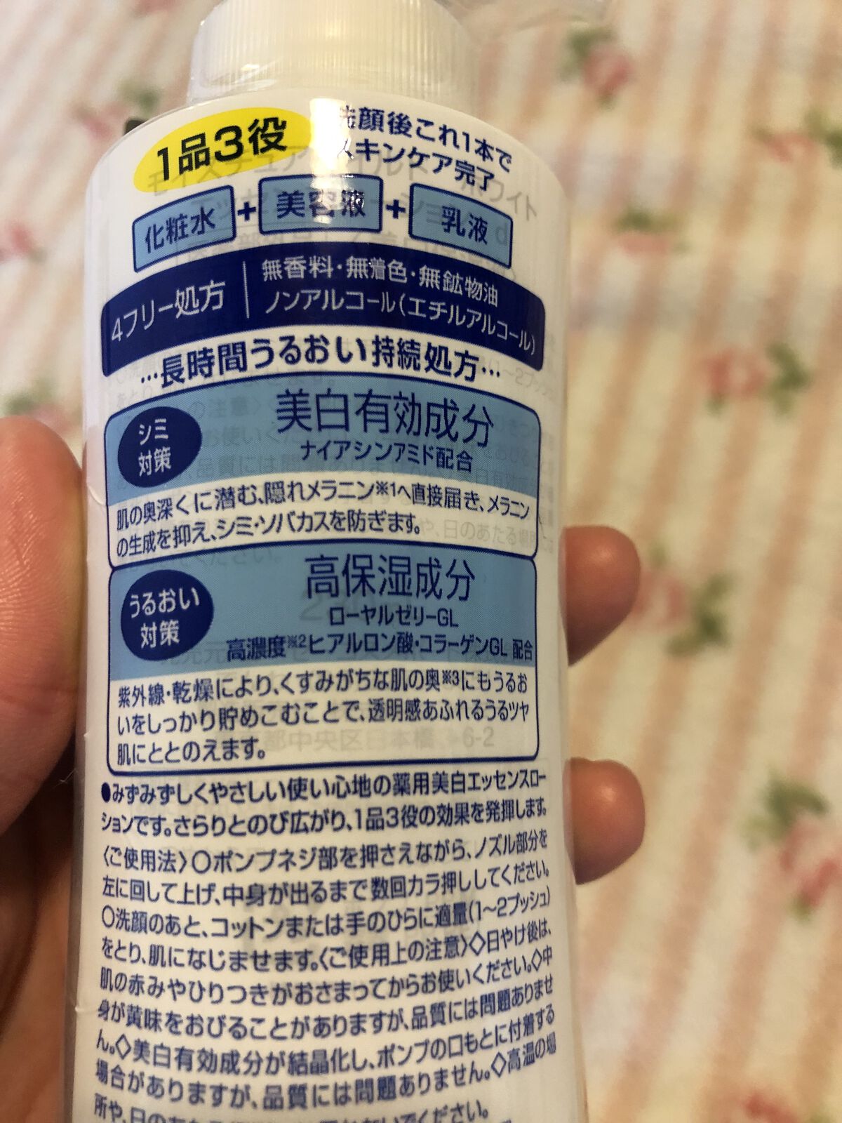 モイスチュアマイルドホワイト パーフェクトエッセンス/モイスチュアマイルド ホワイト/オールインワン化粧品を使ったクチコミ（3枚目）