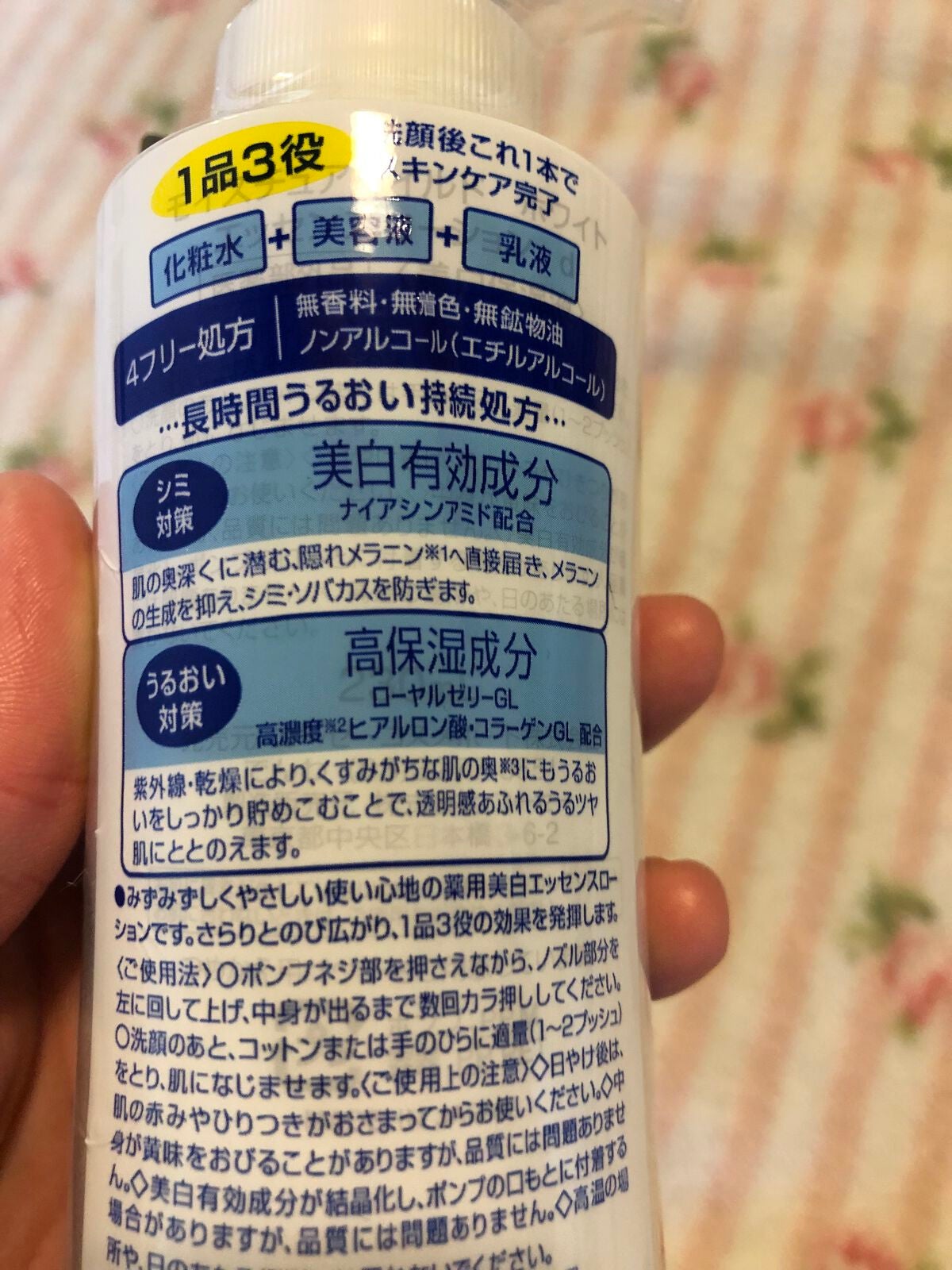 モイスチュアマイルドホワイト パーフェクトエッセンス/モイスチュアマイルド ホワイト/オールインワン化粧品を使ったクチコミ(3枚目)