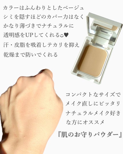 薬用フェイスプロテクトパウダー/IHADA/プレストパウダーを使ったクチコミ(3枚目)