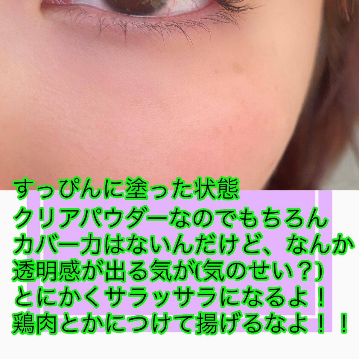 トランスルーセントパウダー/SRICHAND/ルースパウダーを使ったクチコミ（3枚目）