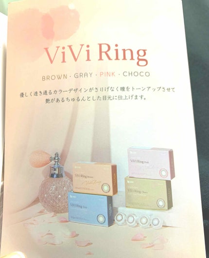 ViVi Ring 1Month ピンク/OLENS/カラーコンタクトレンズを使ったクチコミ(1枚目)
