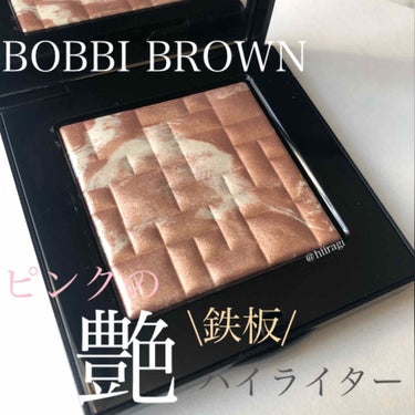 ハイライティング パウダー/BOBBI BROWN/ハイライトを使ったクチコミ（1枚目）