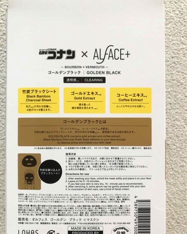 名探偵コナン×オルフェス　【バーボン＆ベルモット】ゴールデンブラック/ALFACE+/シートマスク・パックを使ったクチコミ（2枚目）