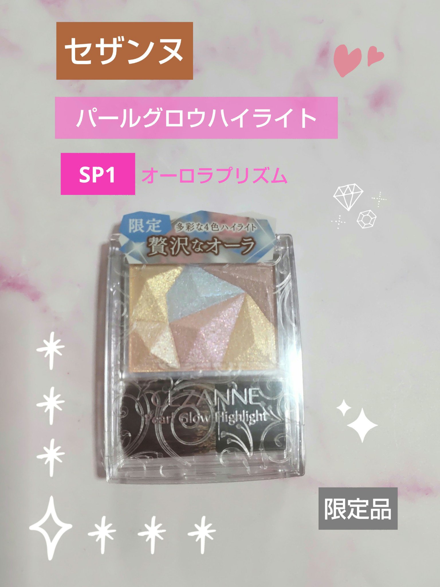 パールグロウハイライト/CEZANNE/ハイライト・シェーディングを使ったクチコミ（1枚目）