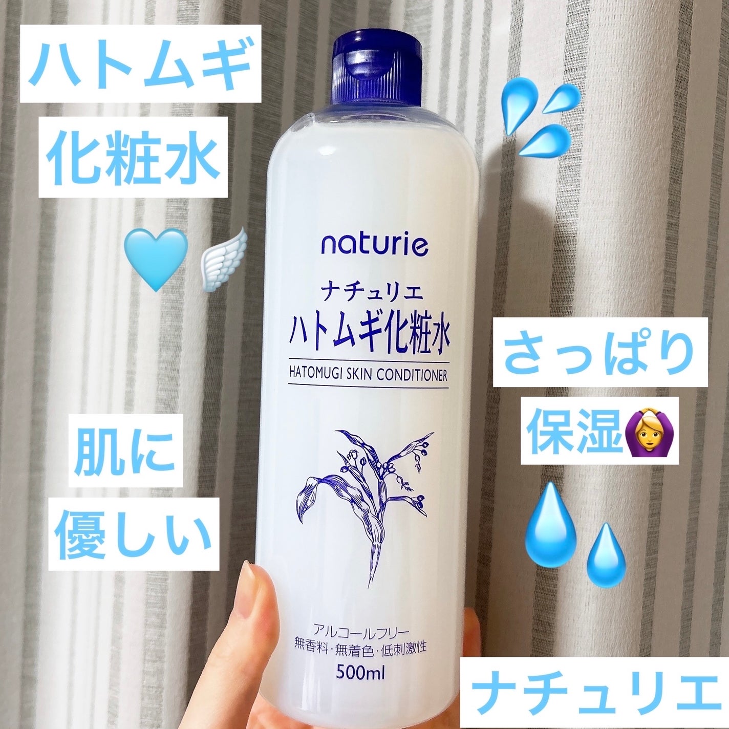 ハトムギ化粧水(ナチュリエ スキンコンディショナー R )/ナチュリエ/化粧水を使ったクチコミ(1枚目)