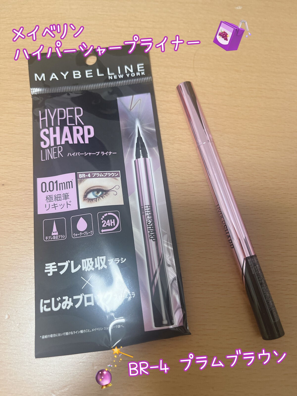 ハイパーシャープ ライナー R/MAYBELLINE NEW YORK/リキッドアイライナーを使ったクチコミ(1枚目)