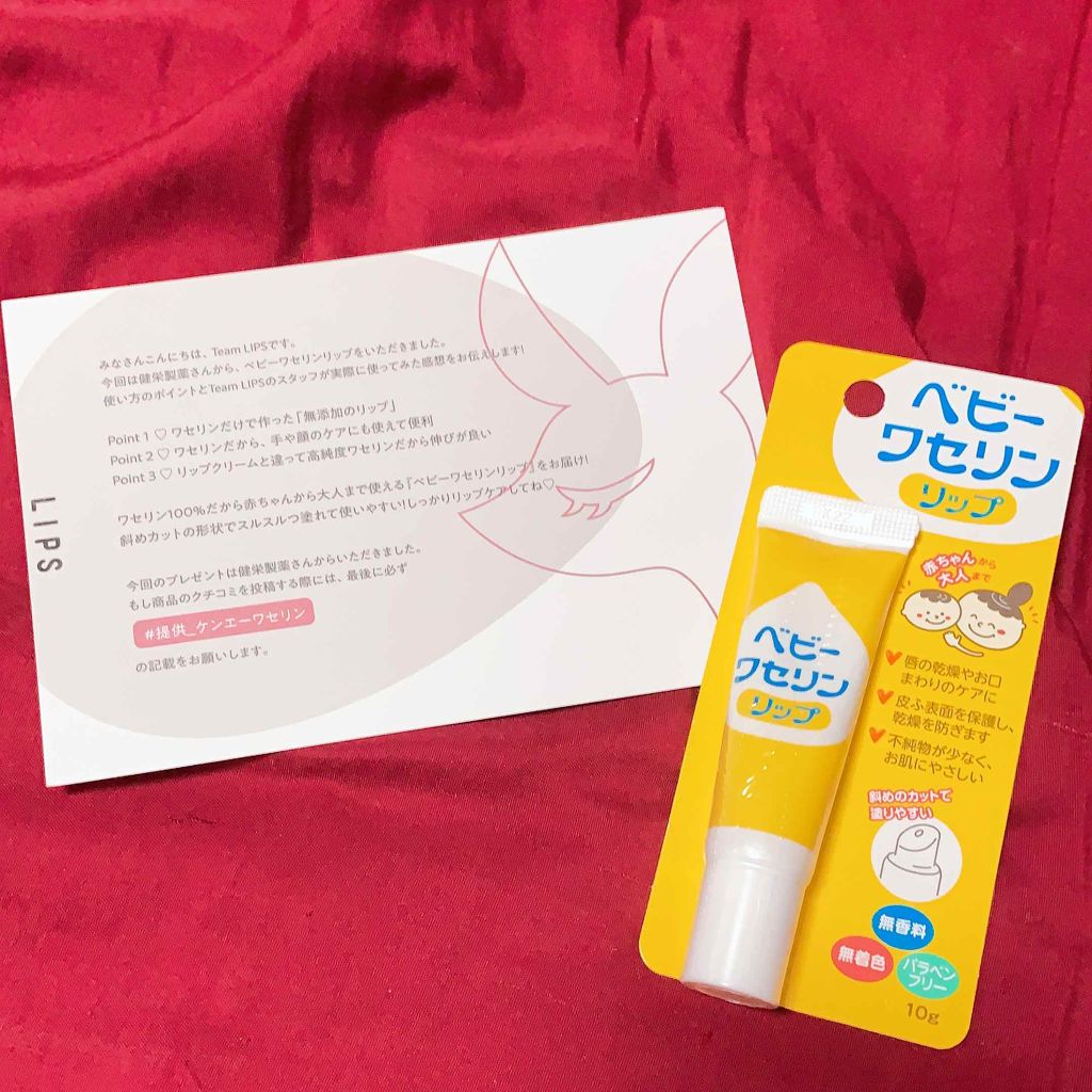 を使ったクチコミ（1枚目）