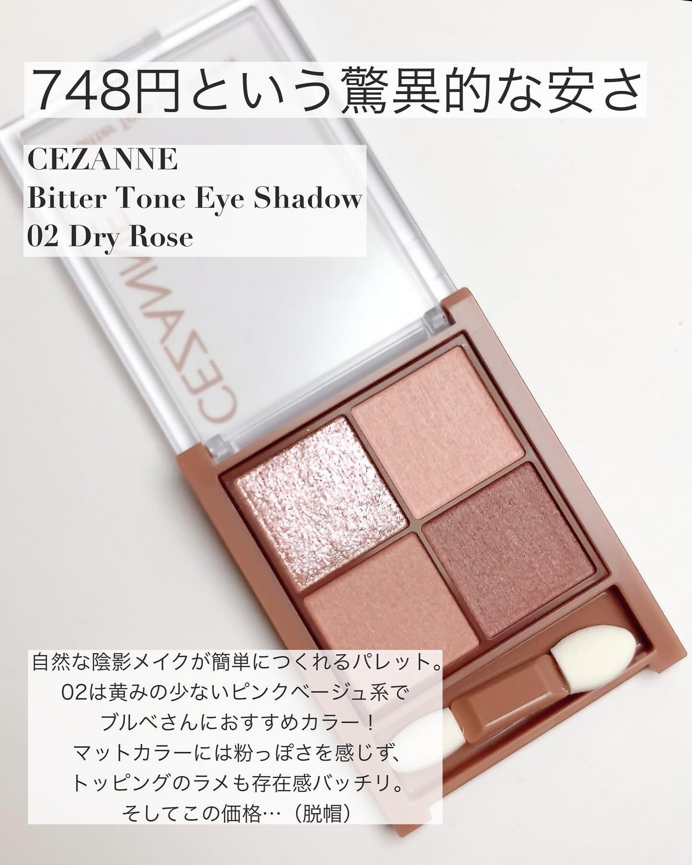 ビタートーンアイシャドウ/CEZANNE/パウダーアイシャドウを使ったクチコミ(2枚目)