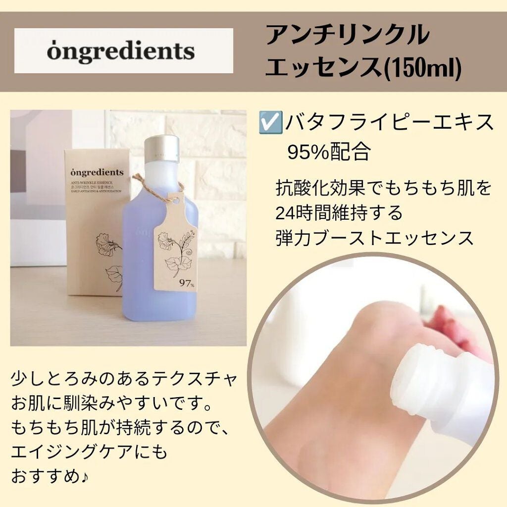 Anti-Wrinkle Essence /Ongredients/化粧水を使ったクチコミ(2枚目)