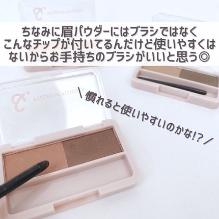 &. パレット眉パウダー/DAISO/パウダーアイブロウを使ったクチコミ(8枚目)