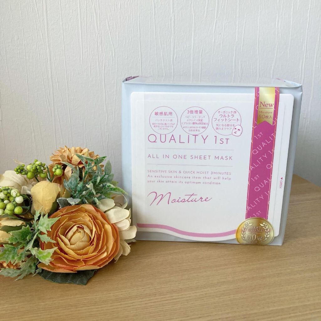 オールインワンシートマスク モイストEXⅡ/クオリティファースト/シートマスク・パックを使ったクチコミ(1枚目)