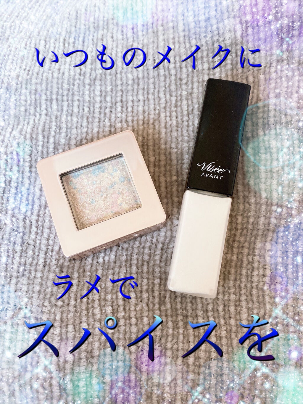 グリッタープリズム シャドウ/MISSHA/グリッターを使ったクチコミ(1枚目)