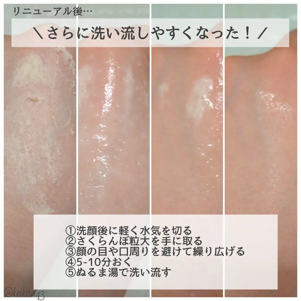 ワフードメイド 酒粕パック/pdc/洗い流すパック・マスクを使ったクチコミ(5枚目)