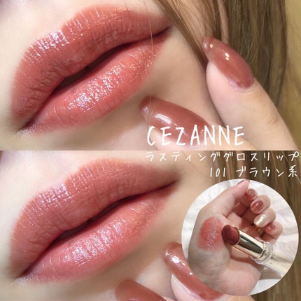 ラスティンググロスリップ/CEZANNE/口紅を使ったクチコミ(1枚目)