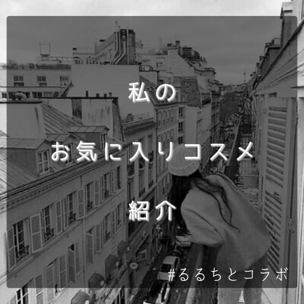 ジューシーラスティングティント/rom&nd/リップティントを使ったクチコミ（1枚目）