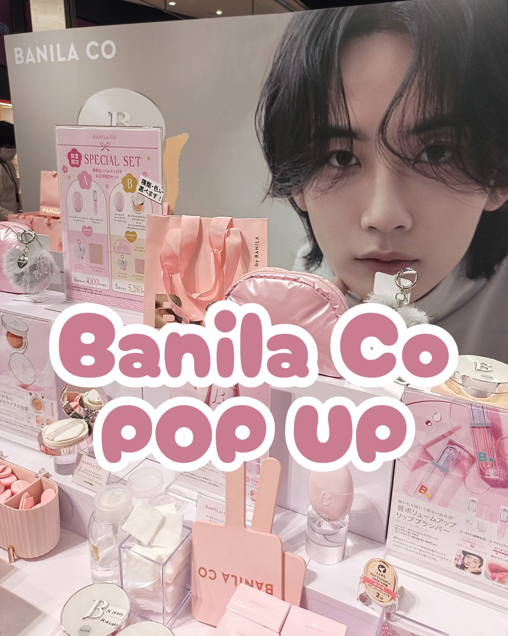 ボリュームリッププランパー/BANILA CO/リッププランパーを使ったクチコミ（1枚目）