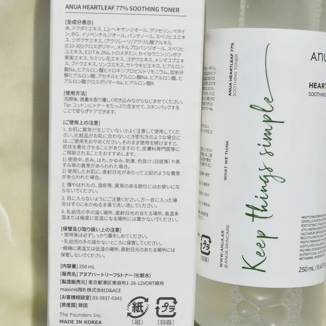 ドクダミ 77 スージングトナー/Anua/化粧水を使ったクチコミ（3枚目）