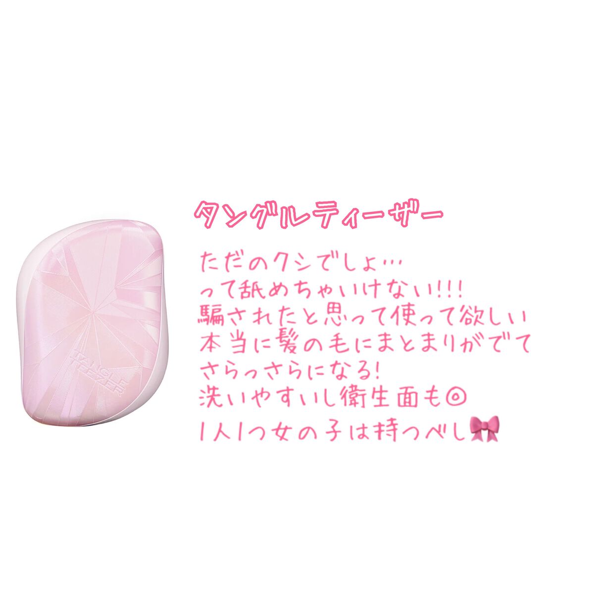 コンパクトスタイラー/TANGLE TEEZER/ヘアブラシを使ったクチコミ(5枚目)