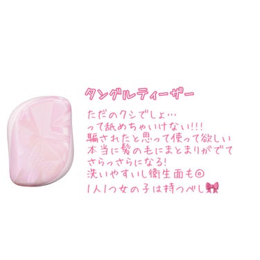 コンパクトスタイラー/TANGLE TEEZER/ヘアブラシを使ったクチコミ（5枚目）