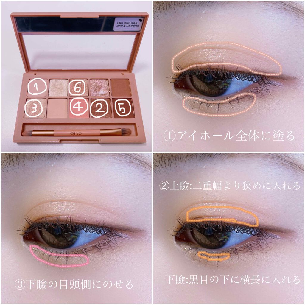 プロ アイ パレット/CLIO/アイシャドウパレットを使ったクチコミ（2枚目）