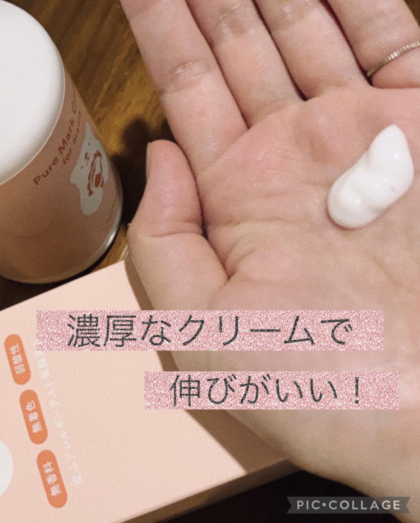 ピュア マテリエ マーククリーム/pure materie/ボディクリームを使ったクチコミ(2枚目)