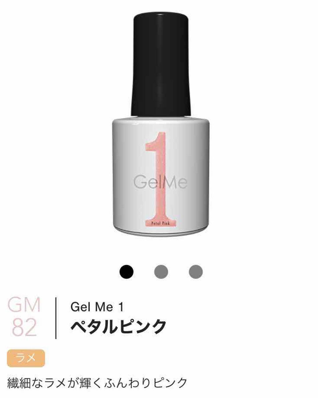 ジェルネイル/ジェルミーワン/ジェルネイルを使ったクチコミ（3枚目）