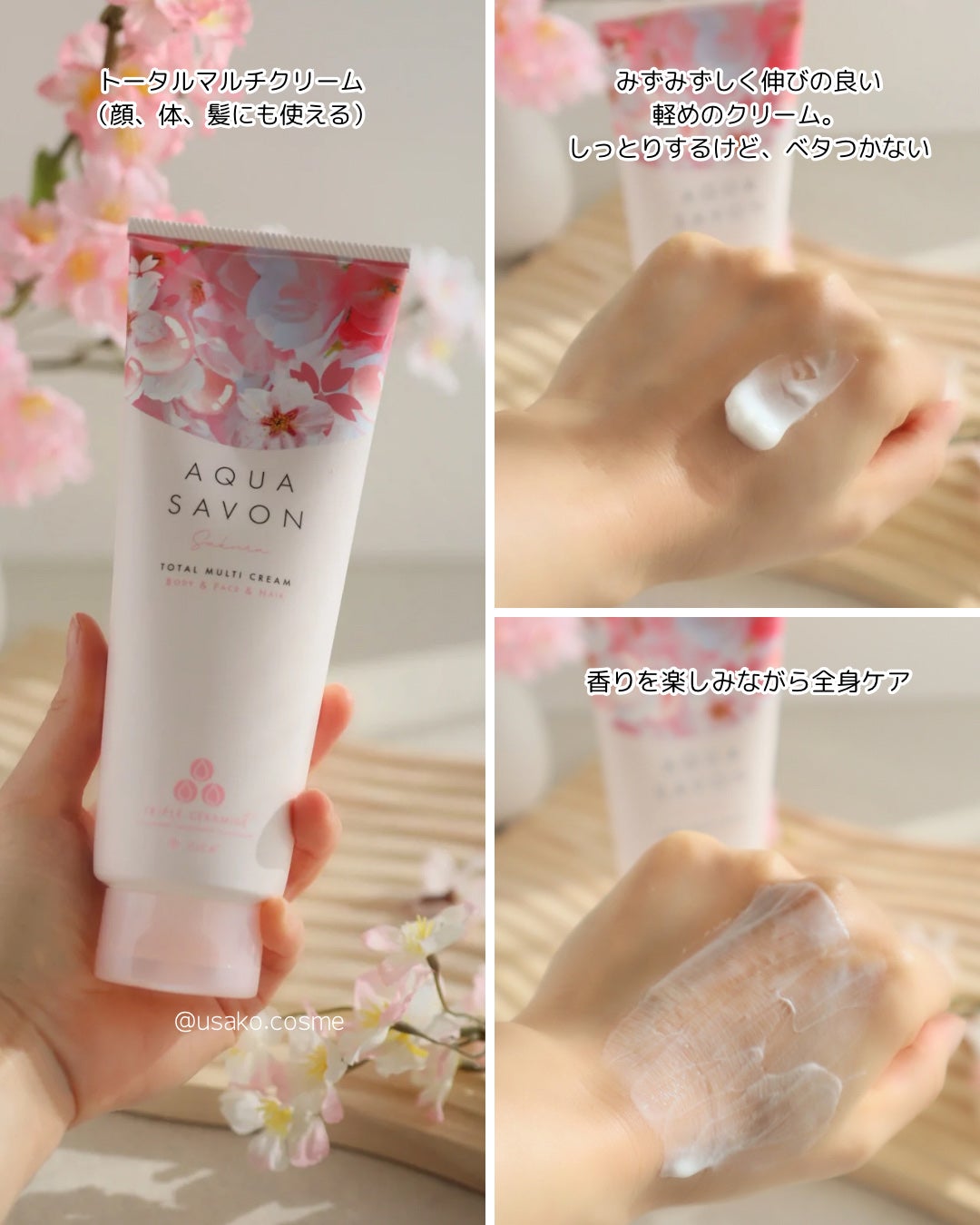 サクラフローラルの香り オードトワレ/アクアシャボン/香水(レディース)を使ったクチコミ(5枚目)