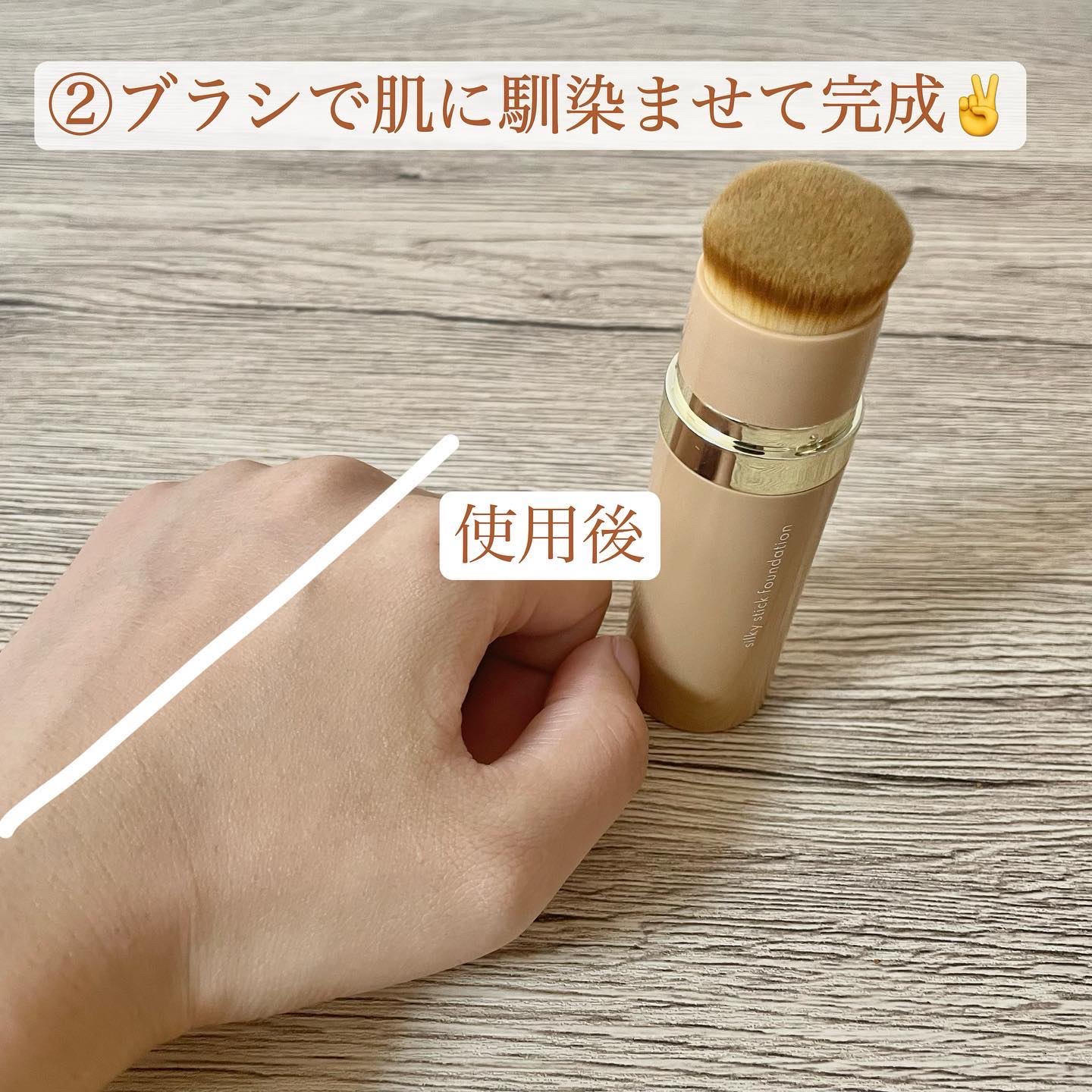 を使ったクチコミ（3枚目）