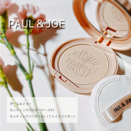 セッティング パウダー/PAUL & JOE BEAUTE/プレストパウダーを使ったクチコミ(1枚目)